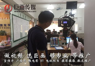 東莞萬江企業(yè)宣傳片拍攝制作巨畫傳媒品牌專業(yè)服務(wù) 攝制服務(wù)